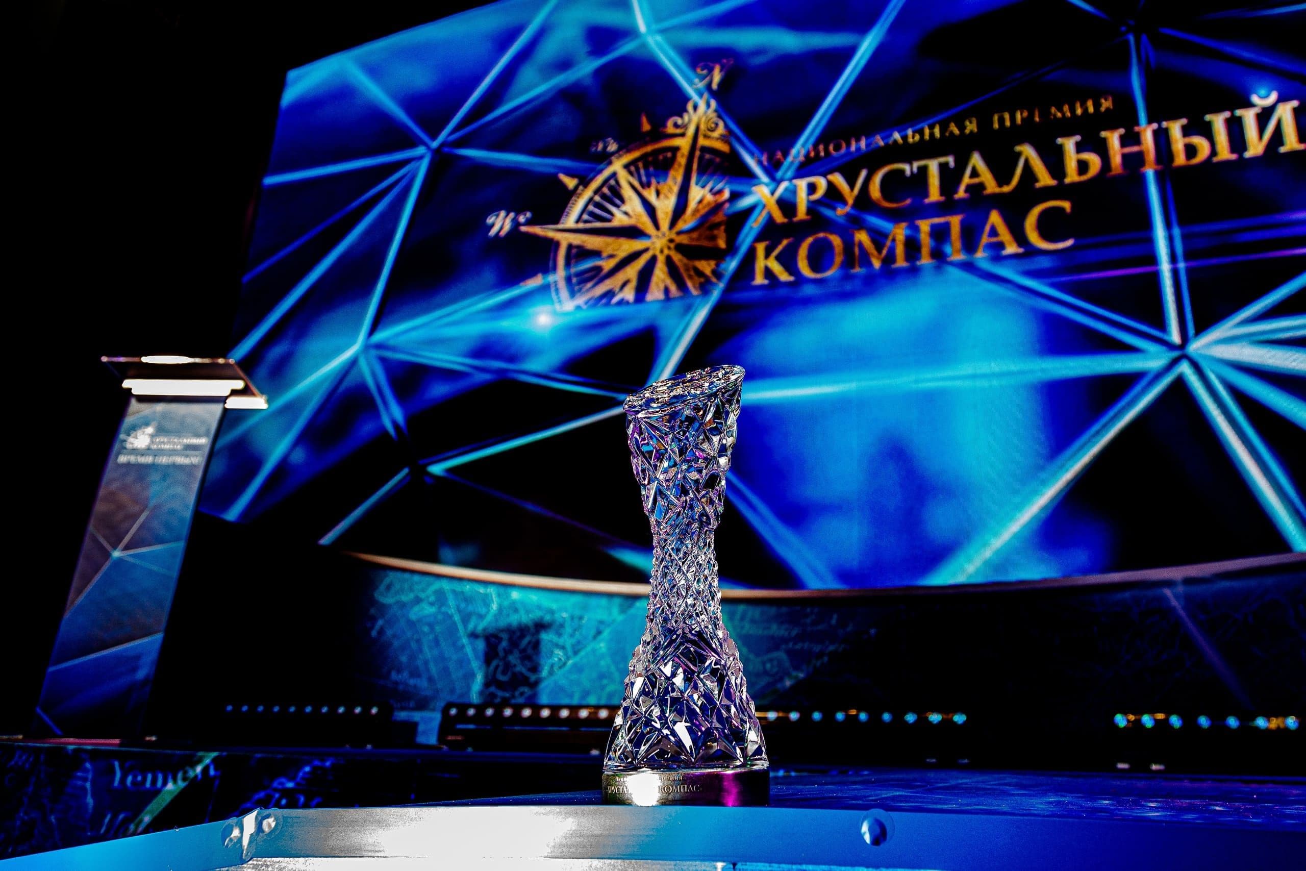 «Моя Планета» получила «Хрустальный компас»