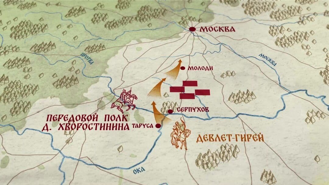 «Молодинская битва. Месть Ивана Грозного»