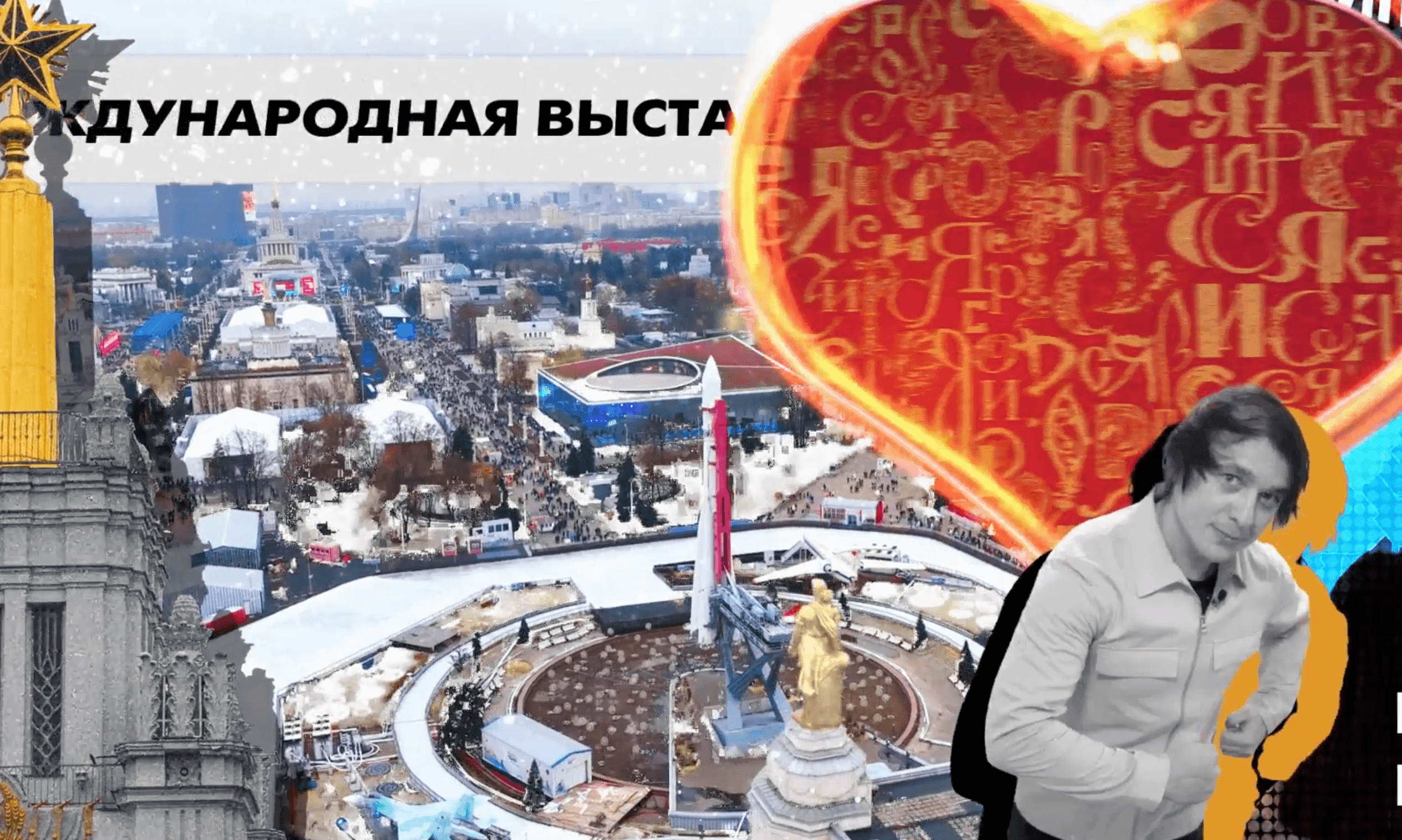 Россия — мои горизонты