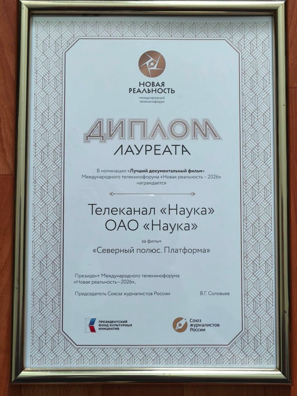 Наука_Северный полюс